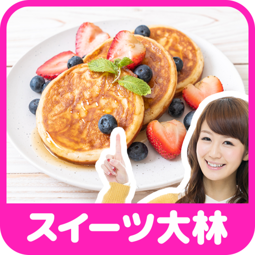 スイーツ大林イチオシ！パンケーキがおいしい東京のお店 BEST10 【番外編も有り】